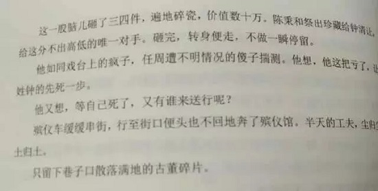 新概念作文大赛获奖作品抄袭 事件始末详情及后续曝光