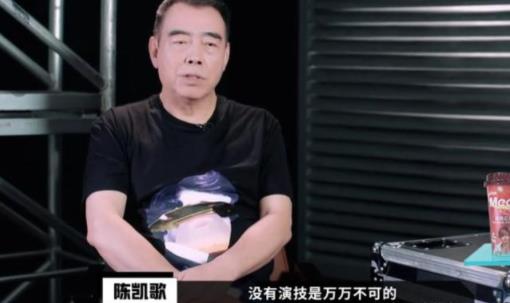 陈凯歌谈流量之上怎么回事 陈凯歌谈流量之上具体说了什么 陈凯歌谈流量之上怎么回事 陈凯歌谈流量之上具体说了什么