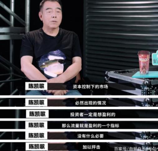 陈凯歌谈流量之上怎么回事 陈凯歌谈流量之上具体说了什么 陈凯歌谈流量之上怎么回事 陈凯歌谈流量之上具体说了什么