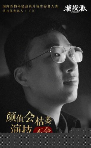 于正评肖战朱一龙“正小生” 于正评肖战朱一龙是什么节目 于正评肖战朱一龙“正小生” 于正评肖战朱一龙是什么节目