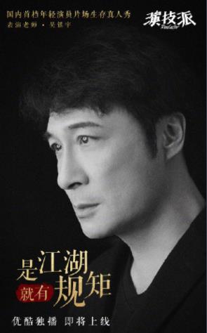 于正评肖战朱一龙“正小生” 于正评肖战朱一龙是什么节目 于正评肖战朱一龙“正小生” 于正评肖战朱一龙是什么节目