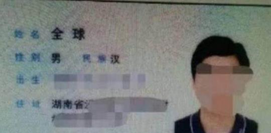 男生名叫春秋战国是真名吗 你还知道哪些奇葩名 男生名叫春秋战国是真名吗 你还知道哪些奇葩名