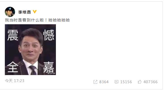 维嘉回应表情包怎么回事 维嘉怎么回应的表情包