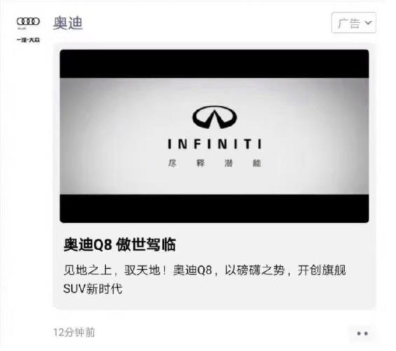 腾讯广告翻车什么情况 腾讯广告道歉说了什么