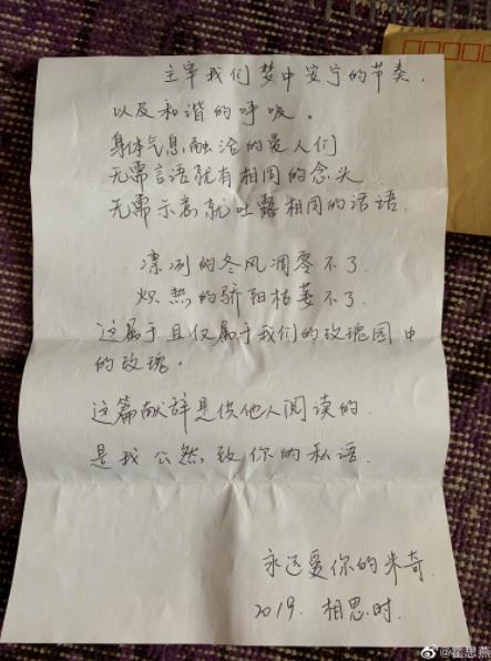 杜江给霍思燕的信曝光 网友惊呼这是什么神仙爱情啊 杜江给霍思燕的信曝光 网友惊呼这是什么神仙爱情啊