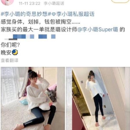 李小璐pgone同款皮卡丘什么情况 李小璐pgone领证了是真的吗
