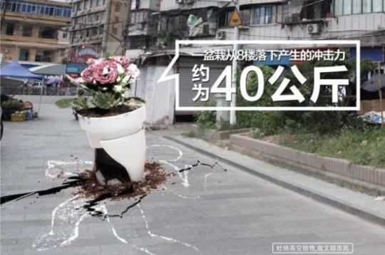 高空抛物可判死刑是怎么回事 高空抛物危害到底有多大 高空抛物可判死刑是怎么回事 高空抛物危害到底有多大