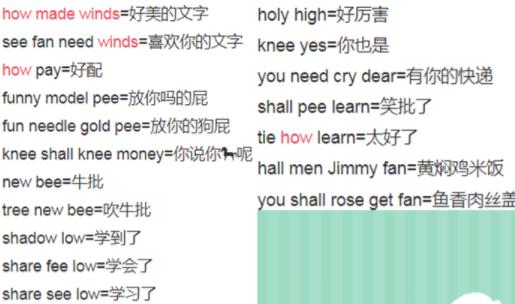 how made winds是什么意思 类似的英文梗还有哪些 how made winds是什么意思 类似的英文梗还有哪些