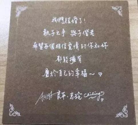 林志玲婚礼曝光 喜帖场地流程均曝光引众议 林志玲婚礼曝光 喜帖场地流程均曝光引众议