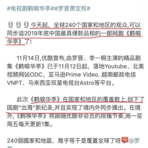 鹤唳华亭怎么不更新了 鹤唳华亭好看吗