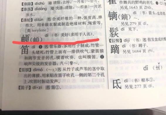 生僻字影响保研怎么回事 生僻字为什么会影响保研