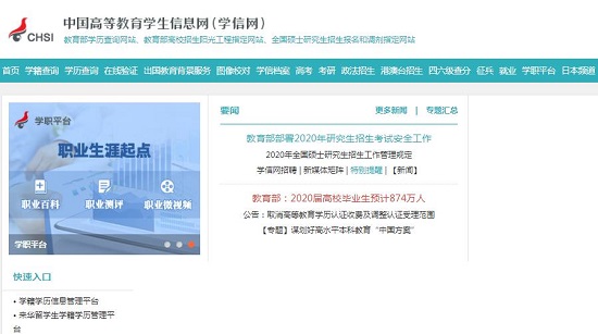 生僻字影响保研怎么回事 生僻字为什么会影响保研