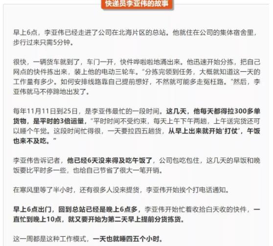 离职留5000个包裹怎么回事 事件始末详情曝光让人心疼 离职留5000个包裹怎么回事 事件始末详情曝光让人心疼