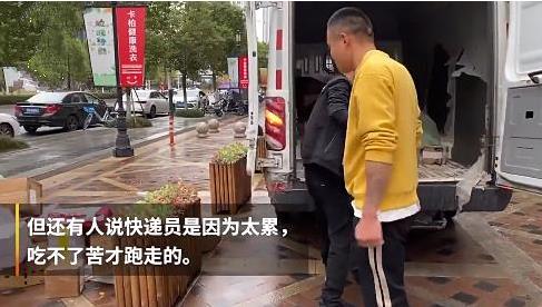 离职留5000个包裹怎么回事 事件始末详情曝光让人心疼 离职留5000个包裹怎么回事 事件始末详情曝光让人心疼