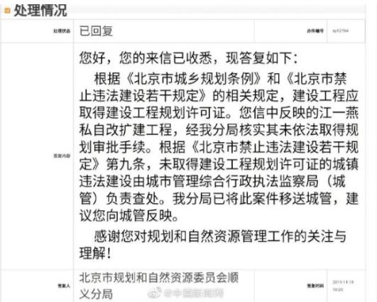 江一燕别墅未审批怎么回事 江一燕获奖别墅怎么屡次上热搜