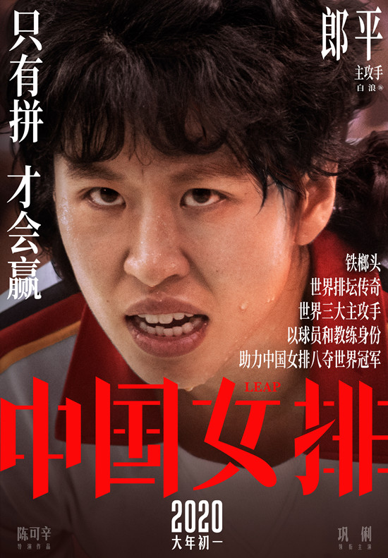 中国女排演员写真什么情况 中国女排什么时候上映 中国女排演员写真什么情况 中国女排什么时候上映