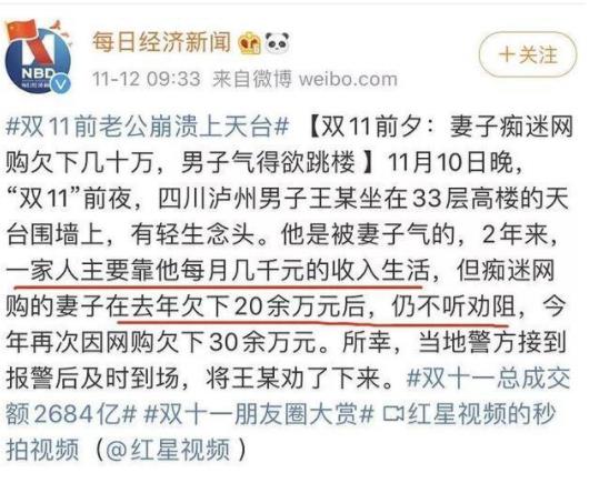 女子双十一狂买20万被送心理科 这到底是怎么回事呢？