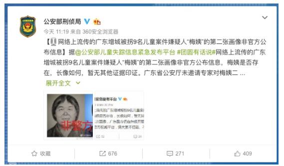 疑似梅姨同居老汉曝光 梅姨事件始末详情介绍 疑似梅姨同居老汉曝光 梅姨事件始末详情介绍