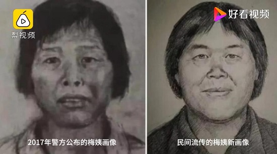 疑似梅姨同居老汉曝光 梅姨事件始末详情介绍 疑似梅姨同居老汉曝光 梅姨事件始末详情介绍