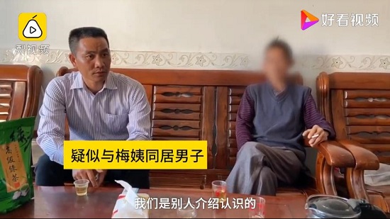 疑似梅姨同居老汉曝光 梅姨事件始末详情介绍 疑似梅姨同居老汉曝光 梅姨事件始末详情介绍