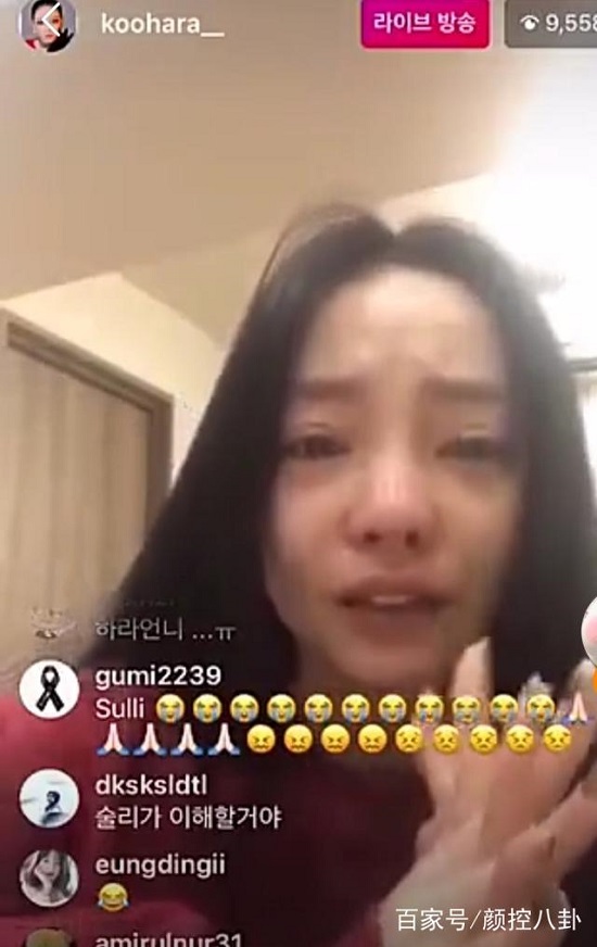 具荷拉家中身亡 曾直播痛哭悼念雪莉 具荷拉家中身亡 曾直播痛哭悼念雪莉