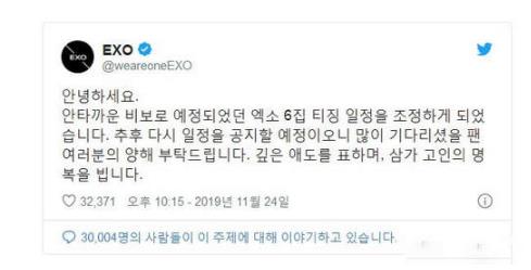 EXO延期回归怎么回事 真相了原来是这样 EXO延期回归怎么回事 真相了原来是这样