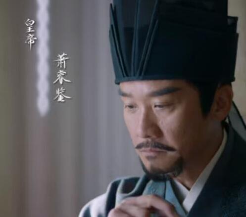 鹤唳华亭萧定梁是谁 萧定梁是最后的太子吗