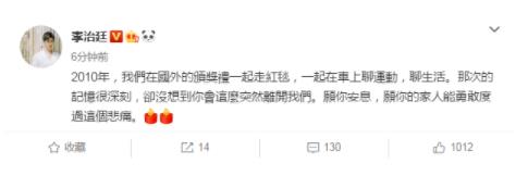 众星悼念高以翔 高以翔死亡原因曝光 众星悼念高以翔 高以翔死亡原因曝光