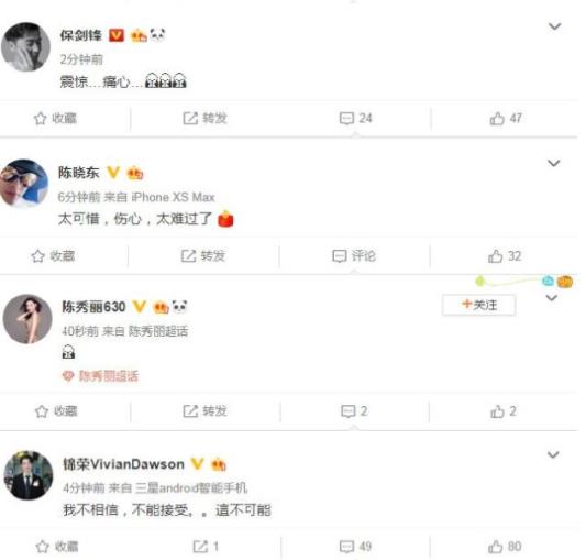 众星悼念高以翔 高以翔死亡原因曝光 众星悼念高以翔 高以翔死亡原因曝光