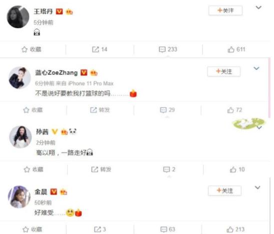 众星悼念高以翔 高以翔死亡原因曝光 众星悼念高以翔 高以翔死亡原因曝光