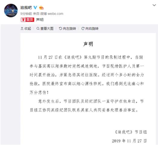 网曝追我吧还在录怎么回事 追我吧节目强度到底有多大