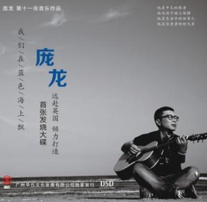 庞龙为什么不唱歌了 庞龙歌曲有哪些 庞龙为什么不唱歌了 庞龙歌曲有哪些