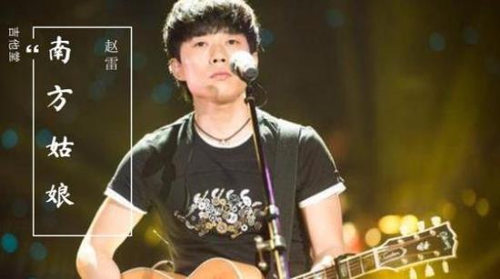 赵雷个人资料介绍：赵雷的歌前十名