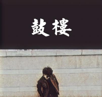 赵雷个人资料介绍：赵雷的歌前十名