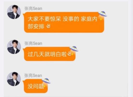 网曝张亮假离婚怎么回事 张亮为什么要假离婚呢