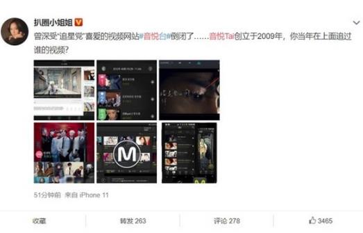 音悦Tai疑似倒闭什么情况 音悦Tai疑似倒闭原因是什么 音悦Tai疑似倒闭什么情况 音悦Tai疑似倒闭原因是什么