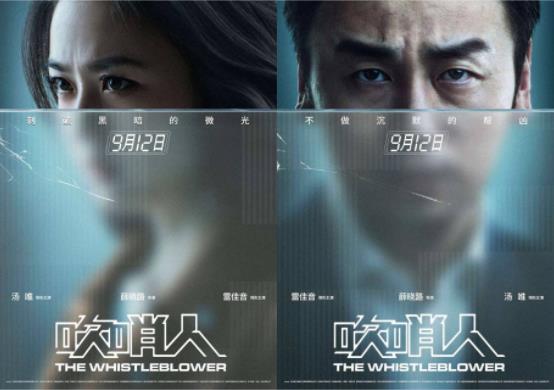 李光洁关心雷佳音是什么梗 雷佳音新电影吹哨人讲述了什么 李光洁关心雷佳音是什么梗 雷佳音新电影吹哨人讲述了什么