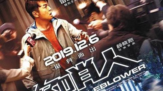 李光洁关心雷佳音是什么梗 雷佳音新电影吹哨人讲述了什么 李光洁关心雷佳音是什么梗 雷佳音新电影吹哨人讲述了什么