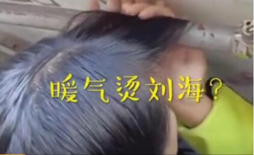 女生暖气管烫刘海怎么回事 暖气管还有哪些你不知道的操作 女生暖气管烫刘海怎么回事 暖气管还有哪些你不知道的操作