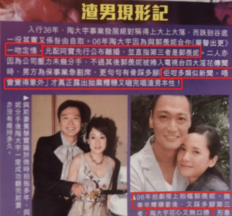 港媒爆56岁陶大宇将二婚怎么回事 真相了原来是这样！