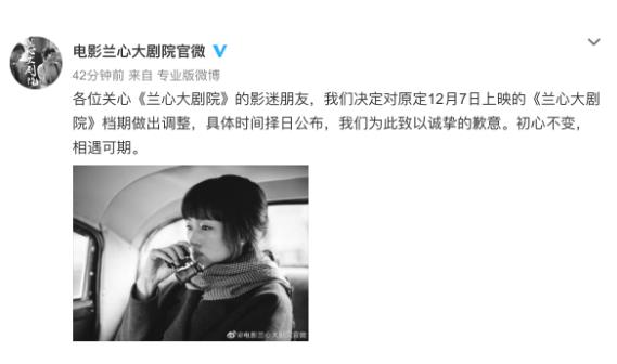 兰心大剧院撤档怎么回事 兰心大剧院怎么又撤档了