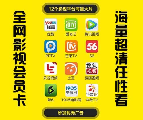 视频网站会员坑深 揭秘视频会员背后的真相 视频网站会员坑深 揭秘视频会员背后的真相
