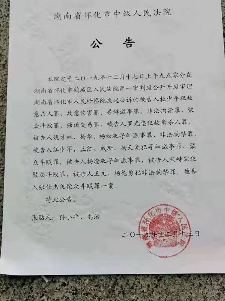 操场埋尸案将开庭 操场埋尸案具体情况是什么