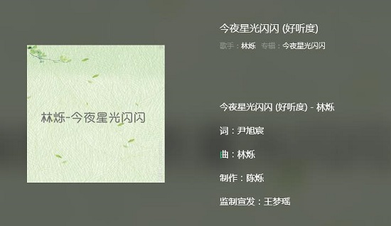 抖音今夜星光闪闪爱你的心满满是什么歌 今夜星光闪闪歌词完整版介绍
