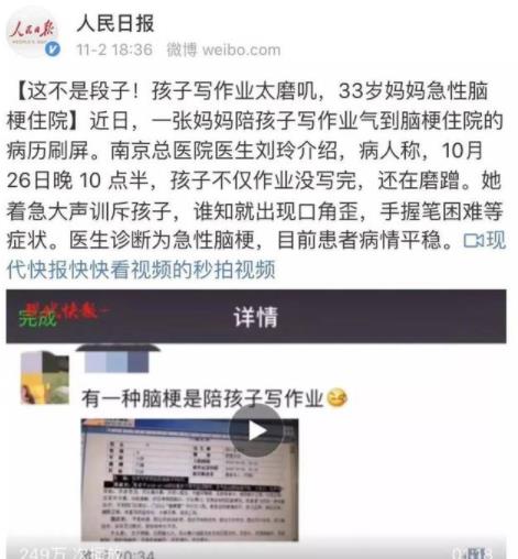 辅导时气吞安眠药什么情况 辅导孩子作业到底有多恐怖 辅导时气吞安眠药什么情况 辅导孩子作业到底有多恐怖