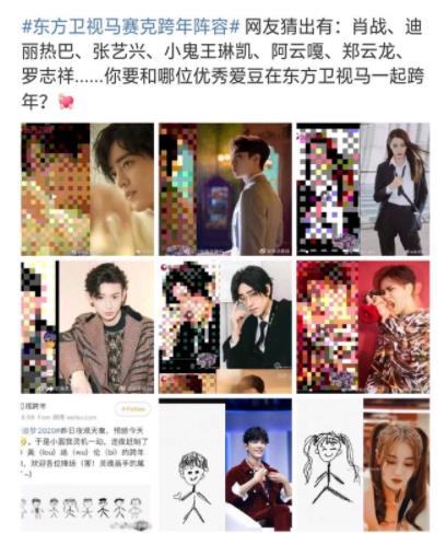 东方卫视跨年阵容曝光 朱一龙肖战已定还有哪些明星加盟？