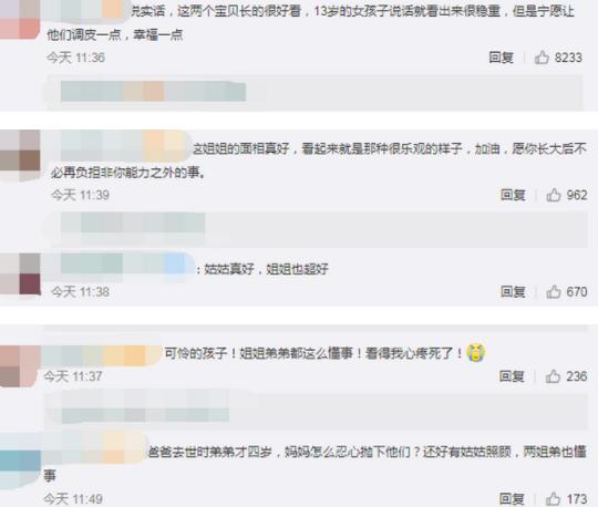 14岁姐姐开家长会什么情况 事件背后真实原因曝光引人泪目 14岁姐姐开家长会什么情况 事件背后真实原因曝光引人泪目