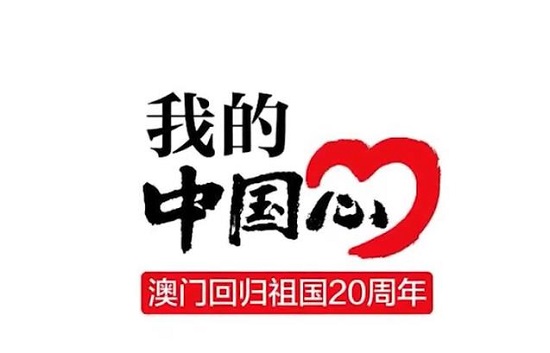 我的中国心手势舞分解动作介绍 我的中国心歌词完整版介绍