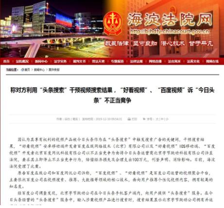 百度起诉今日头条怎么回事 真相了原来是这样! 百度起诉今日头条怎么回事 真相了原来是这样!