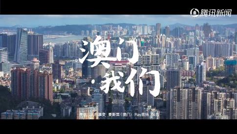 说唱MV澳门我们超酷炫 说唱澳门我们歌词完整版介绍 说唱MV澳门我们超酷炫 说唱澳门我们歌词完整版介绍